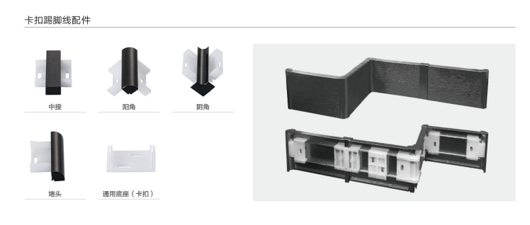 accessories of aluminum led profiles from aluminum factory of China 1