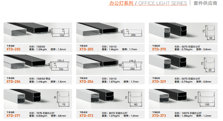 office light series of led aluminum profiles from china aluminum factory